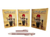 Abu Shanab Hookah Charcoal produced from Coconut tree with No smell or fume come with our MG Aldukan Pen signature (PACK OF 4))