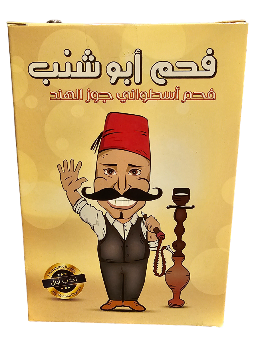 Abu Shanab Hookah Charcoal produced from Coconut tree with No smell or fume come with our MG Aldukan Pen signature (PACK OF 4))